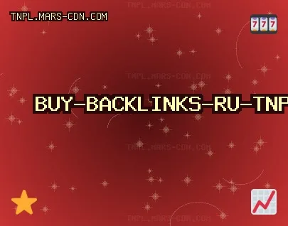 Качественные Бэклинки